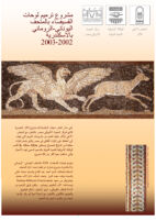 Greco-Roman Museum: Project Leaflet (Arabic and English, 2004)