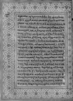 Text for Balakanda chapter, Folio 107