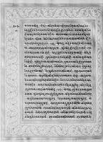 Text for Uttarakanda chapter, Folio 71