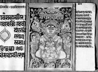 Abhiseka of Mahavira by Indra
