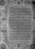 Text for Balakanda chapter, Folio 76