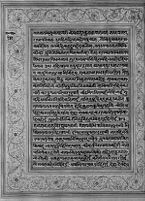 Text for Ayodhyakanda chapter, Folio 131