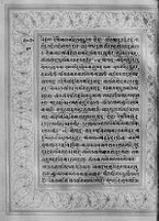 Text for Uttarakanda chapter, Folio 40