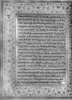 Text for Balakanda chapter, Folio 46