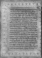 Text for Balakanda chapter, Folio 15