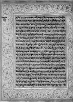 Text for Ayodhyakanda chapter, Folio 69