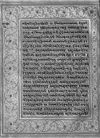 Text for Ayodhyakanda chapter, Folio 7
