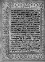 Text for Balakanda chapter, Folio 99