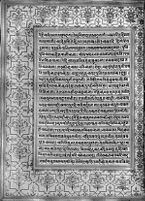 Text for Balakanda chapter, Folio 68