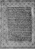 Text for Ayodhyakanda chapter, Folio 123