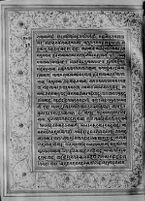 Text for Uttarakanda chapter, Folio 32