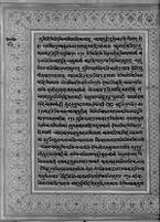 Text for Ayodhyakanda chapter, Folio 92