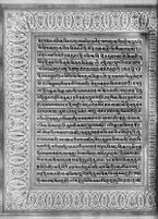 Text for Balakanda chapter, Folio 7