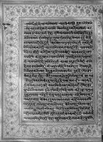 Text for Ayodhyakanda chapter, Folio 30