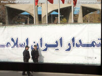 پلیس کنار دانشگاه تهران
