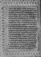 Text for Balakanda chapter, Folio 122