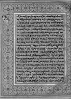 Text for Aranyakanda chapter, Folio 5