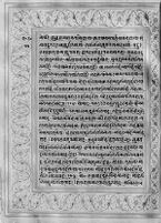 Text for Uttarakanda chapter, Folio 55