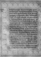 Text for Ayodhyakanda chapter, Folio 53