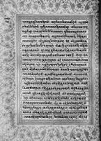 Text for Balakanda chapter, Folio 114