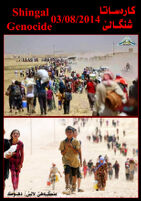 Two images of Yazidi refugees