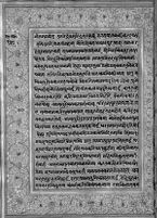 Text for Ayodhyakanda chapter, Folio 138