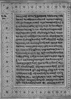Text for Ayodhyakanda chapter, Folio 107