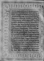 Text for Uttarakanda chapter, Folio 47