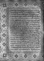 Text for Balakanda chapter, Folio 53