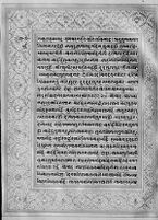 Text for Uttarakanda chapter, Folio 16