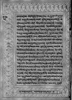 Text for Ayodhyakanda chapter, Folio 76