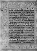 Text for Ayodhyakanda chapter, Folio 45