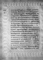 Text for Lankakanda chapter, Folio 43