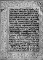 Text for Ayodhyakanda chapter, Folio 14