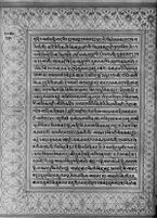 Text for Balakanda chapter, Folio 137