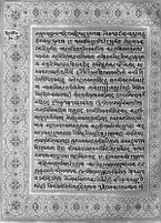 Text for Aranyakanda chapter, Folio 20