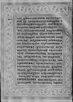 Text for Uttarakanda chapter, Folio 70