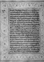 Text for Ayodhyakanda chapter, Folio 130