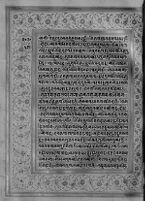Text for Uttarakanda chapter, Folio 39
