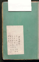 Shōnen kurabu, v. 26 no. 04 (1939) | 少年倶楽部, v. 26 no. 04 (1939)