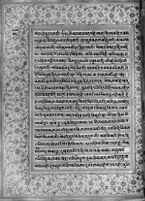 Text for Balakanda chapter, Folio 45