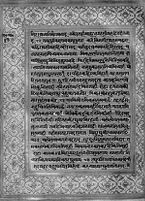 Text for Ayodhyakanda chapter, Folio 37