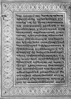 Text for Ayodhyakanda chapter, Folio 6