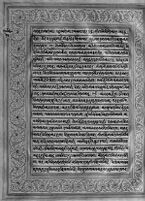 Text for Kishkindhakanda chapter, Folio 14