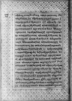 Text for Balakanda chapter, Folio 129