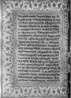 Text for Balakanda chapter, Folio 98
