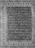 Text for Ayodhyakanda chapter, Folio 122