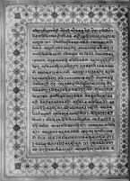 Text for Balakanda chapter, Folio 67