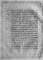Text for Uttarakanda chapter, Folio 31