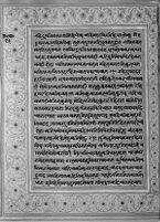 Text for Ayodhyakanda chapter, Folio 91
